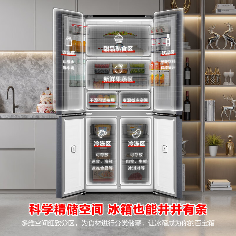 Rongsheng IDP Pure Taste 501pro cross four-door first-class energy-efficiency variable frequency ultra-thin active sterilization dual-cycle dual-system smart refrigerator national subsidy BCD-501WD3FPZ