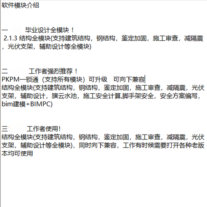Pkpm structural design software encryption lock V2025 latest version 2026R2.0-2.4 dongle software pkpm2026 version one-lock pass imported chip