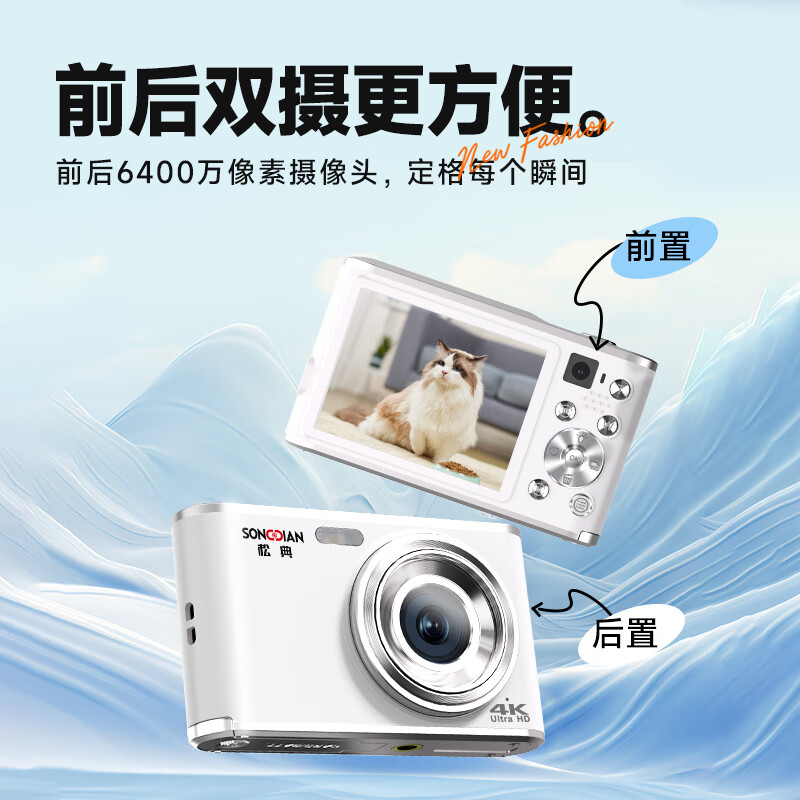 SONGDIAN student digital camera front and rear dual camera 6400W pixel vlog campus travel replacement CCD official standard + wide-angle lens 64G memory white