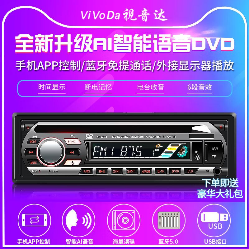 Car DVD player, car CD host, Wuling truck radio, MP3 Bluetooth card player, audio, Wuling Rongguang/Small Card/Micro Card/Xingwang dedicated