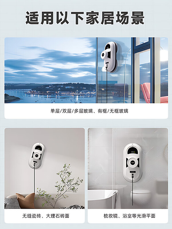 Bo Niu 188 window cleaning robot is a fully automatic glass cleaning tool for household high-rise windows Bo Niu 188