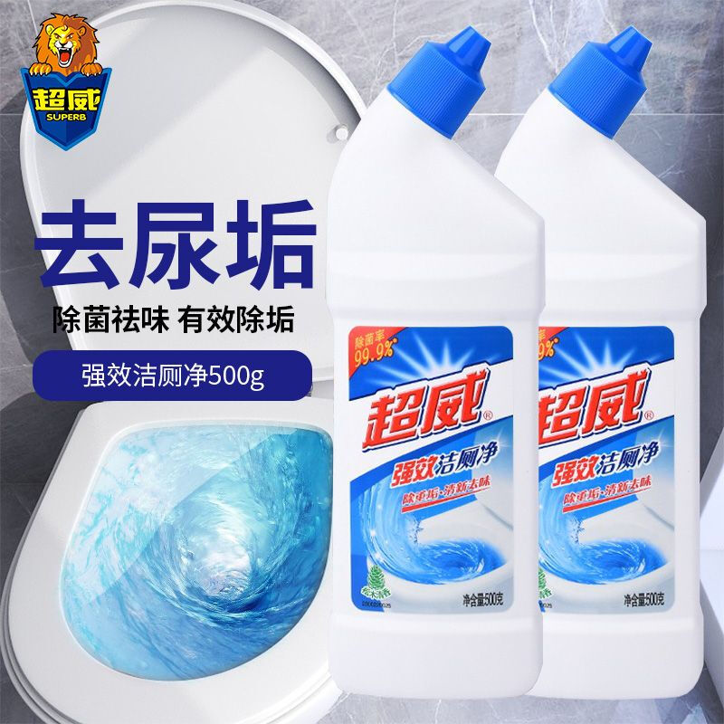 Toilet Cleaning Agent Powerful Descaling Powerful Toilet Cleaning Agent Cleaning Agent Heavy Scale Toilet Cleaning Liquid Hotel Commercial Toilet Cleaning Spirit Affordable Pack Super Powerful and Effective Toilet Cleaning Cleaner 500g*10 Bottles
