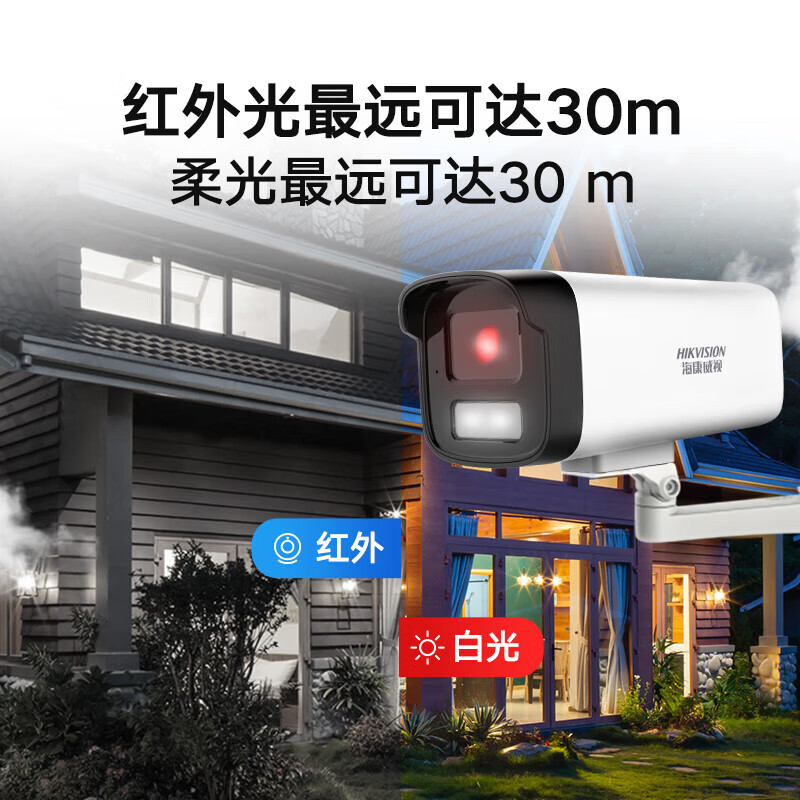 Hikvision surveillance camera 2 million/3 million POE home outdoor waterproof camera B12HV3-LA infrared recording version power supply without 3MP4mm