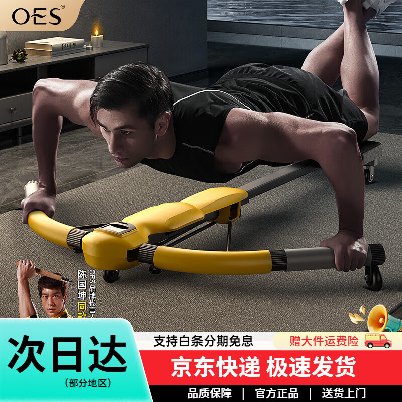 OES door-to-door automatic rebound dragonfly machine for home lazy abdominal tightening fitness equipment multi-functional abdominal curling machine slimming dragonfly machine = abdominal fitness machine + abdominal fitness wheel + push-up frame + elliptical machine + rowing machine