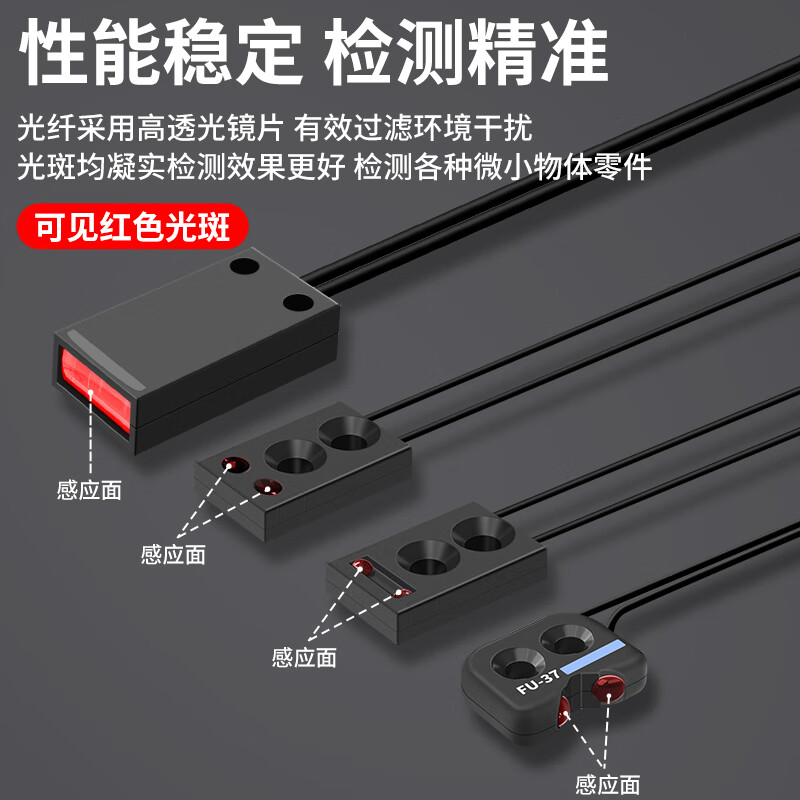 Yuechangsheng limited reflection optical fiber sensor amplifier probe FU-38 FU-11 FU-37 FU-38V photoelectric switch FU-38 supporting ESR-22N amplifier