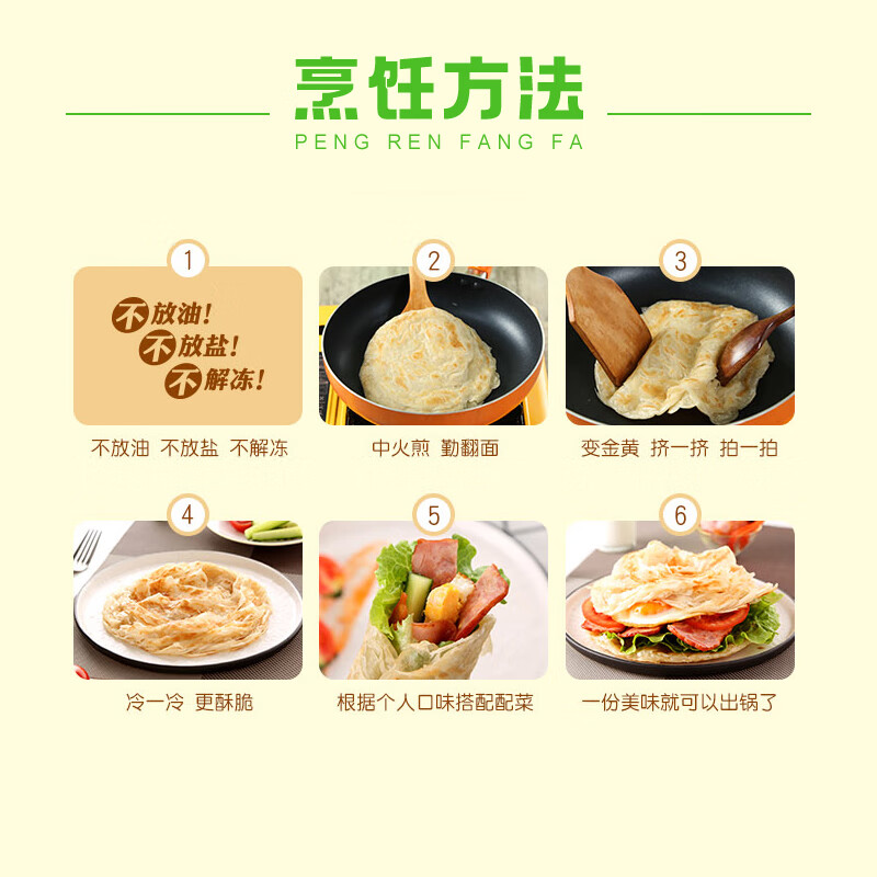 Yasui Hand Pancakes Original Flavor 900g 10 Pieces Breakfast Burrito Pancakes Instant Breakfast Pasta Semi-finished Products