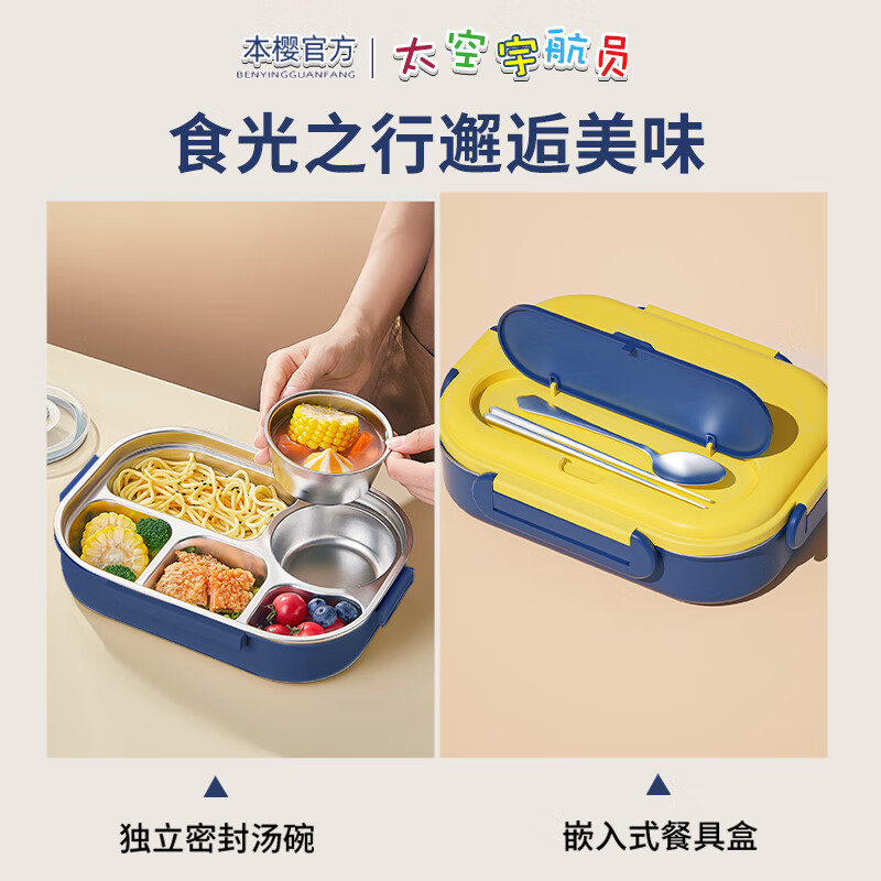 Benying 316 stainless steel insulated primary school lunch box, student going to school, boy lunch box, food grade children's lunch box, astronaut, insulated bag, 4 compartments - 1.6L, medical grade 316 antibacterial steel - antibacterial rate 99%