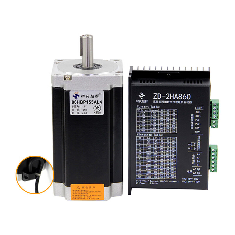 Yue Changsheng 86 two-phase stepper motor 3/4/7.5/8.5/12NM equipped with 860 driver high torque era 60VAC-200W transformer