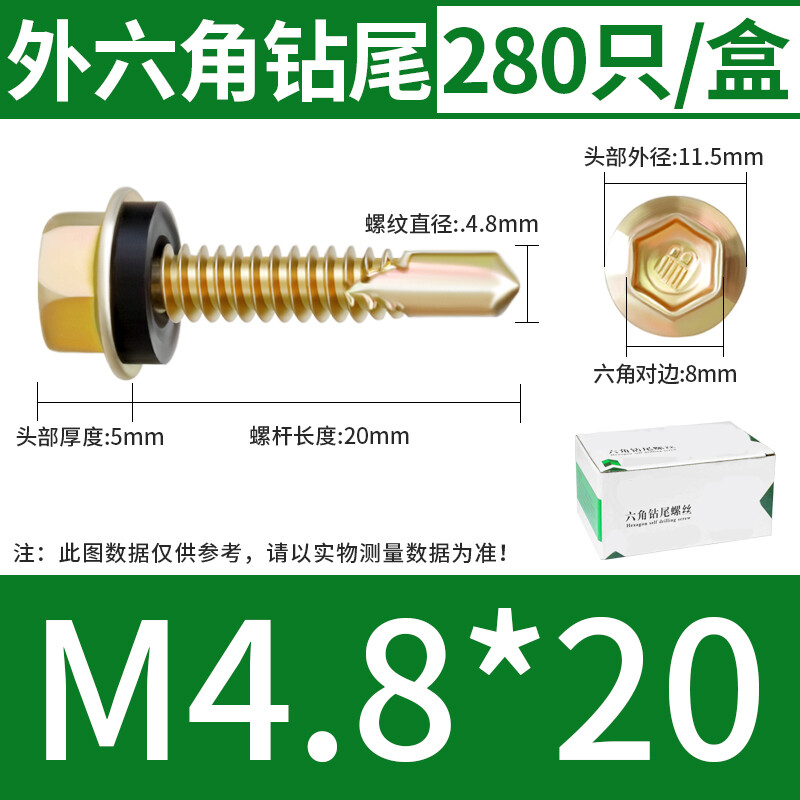 Thousand-speed wheel color zinc external hexagon drill tail screws self-tapping self-drilling dovetail wire iron sheet steel plate color steel tile nails M4.8*20 about 280 pieces/box