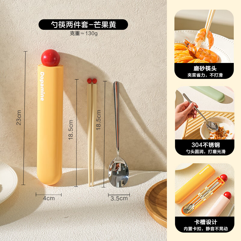 Baichang 304 stainless steel chopsticks and spoon set portable tableware for one person student office worker chopsticks and spoon storage box dopamine portable tableware (chopsticks and spoons) - mango yellow