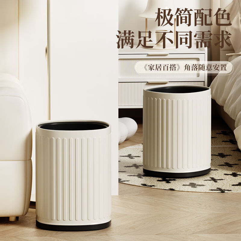 Room trash can household high-looking living room kitchen retro double-layer bathroom toilet light luxury without cover bedroom office 16L square cream white