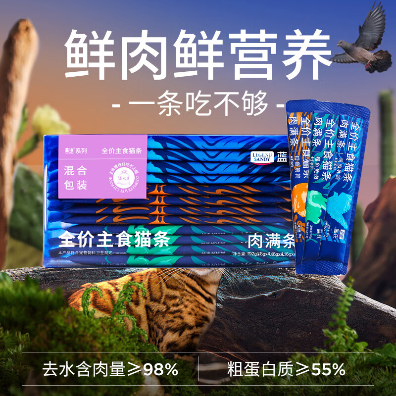 LEGENDSANDY Full-priced staple food cat meat strips - FUN meat strips wet food cat snacks for adult cats and kittens fresh meat cat wet food cans for new customers to try 6 meat strips + 5 gugu strips