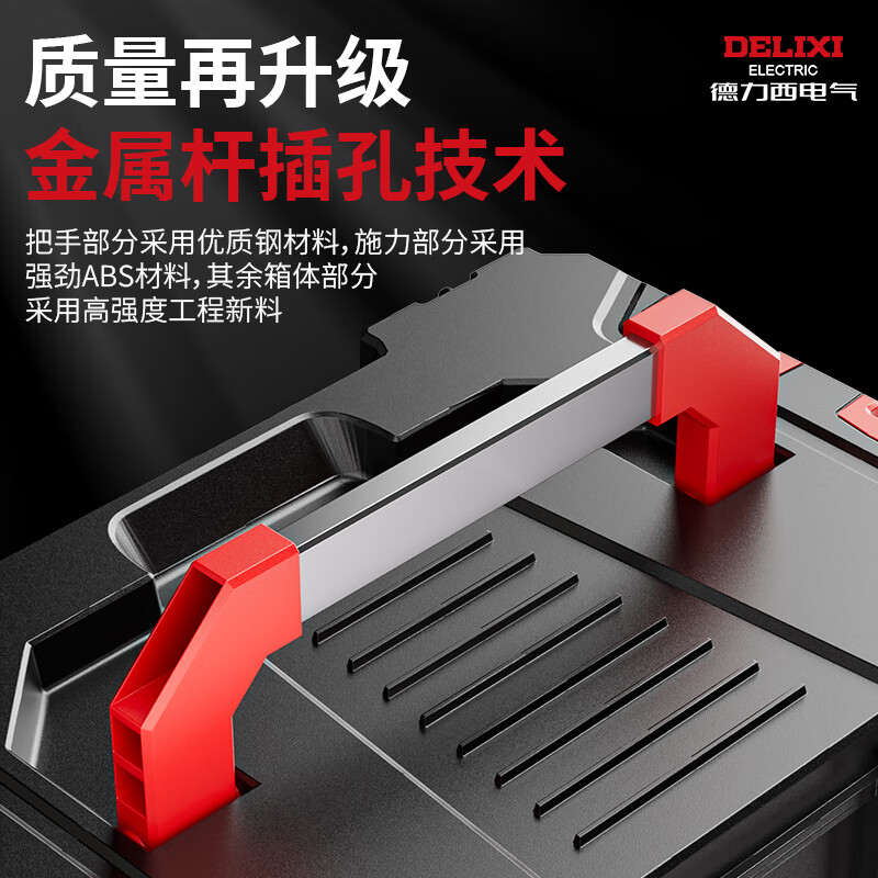 Delixi electrical tool box large combined stacking hardware tool cabinet storage multi-functional industrial grade large capacity set No. 1 enlarged and widened tool box