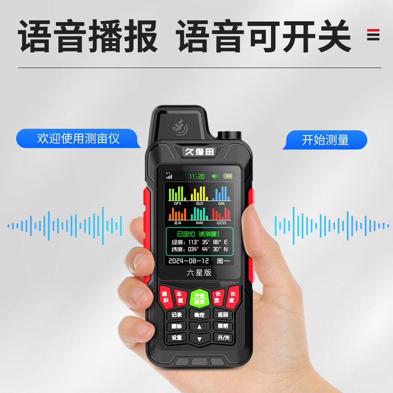 Kubota mumeter high-precision land area measuring instrument dedicated for measuring land K10 (six stars) 1 battery