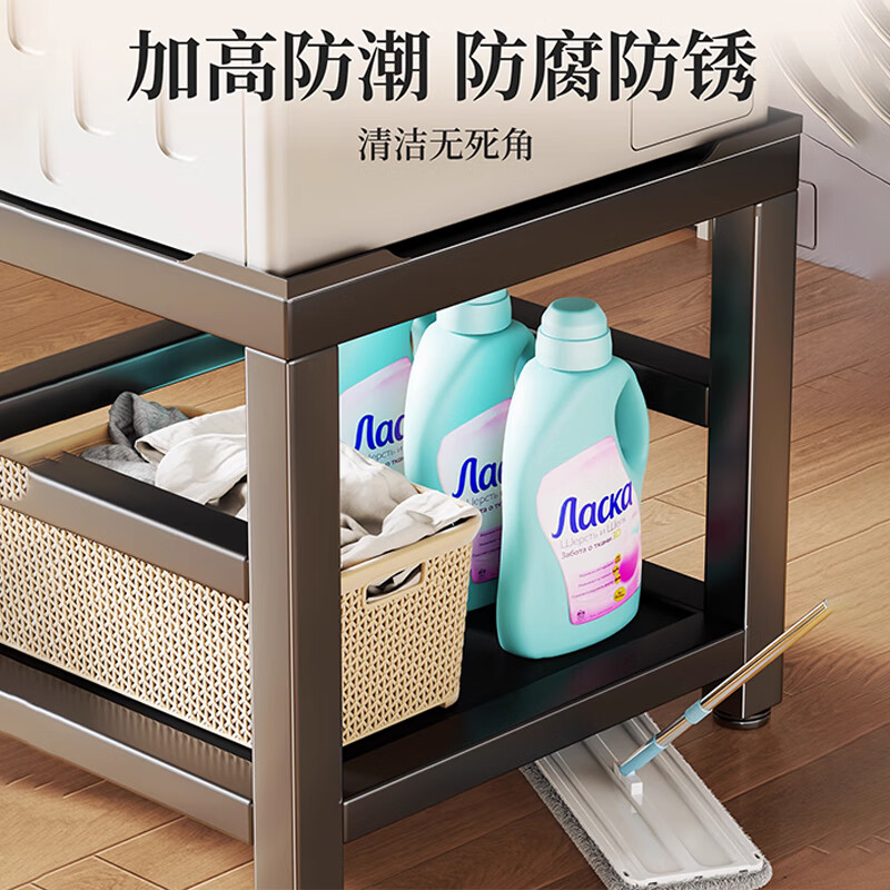 Julihui washing machine base frame fully automatic drum heightening bracket anti-slip anti-shock pad heightening shelf fixed heightening tripod black frame + blackboard double layer model