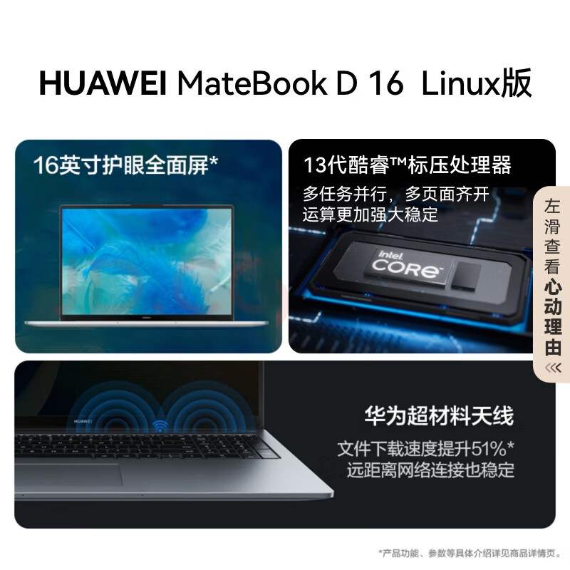 99% new Huawei MateBook D 16 High-Energy Edition Store pre-installed Windows version 20% national subsidy 13th generation Core i5-13500H 16G 1T Space Gray