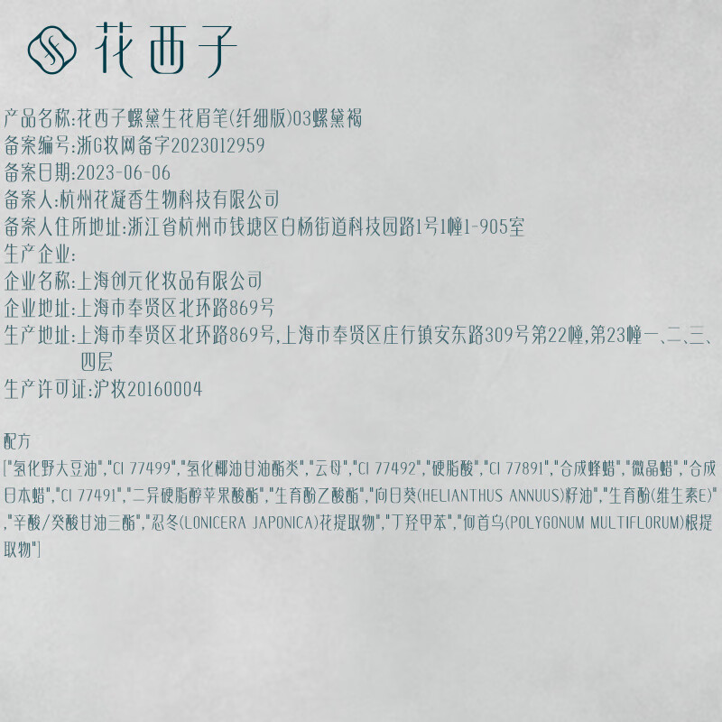 Huaxizi ultra-fine triangular eyebrow pencil for beginners, natural and long-lasting eyebrow drawing 03 Luo Dai Brown