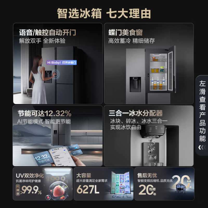 Samsung (SAMSUNG) official reissued new product 627 liters of large-capacity air-cooled frost-free frequency conversion sound-touch dual-control automatic door opening ice making butterfly door side-by-side refrigerator ice and water separation first-level energy efficiency Moonlight Silver RS80F65F1TSC