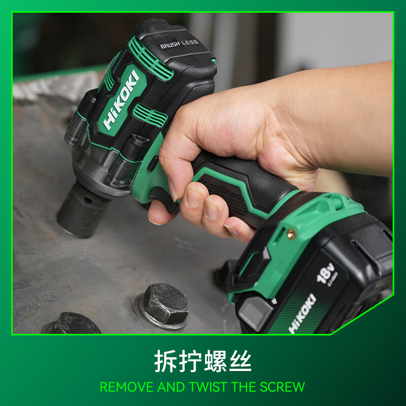 HiKOKI 18V brushless lithium battery rechargeable high torque impact wrench WR18DJ socket air gun 5.0Ah single electric version