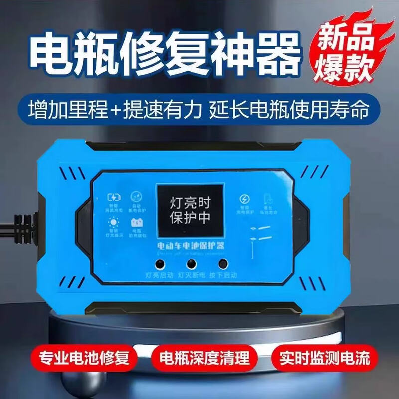 Electric vehicle battery repairer power-off protector activates lithium-lead-acid battery life pulse endurance charging artifact supreme model high power + automatic power-off