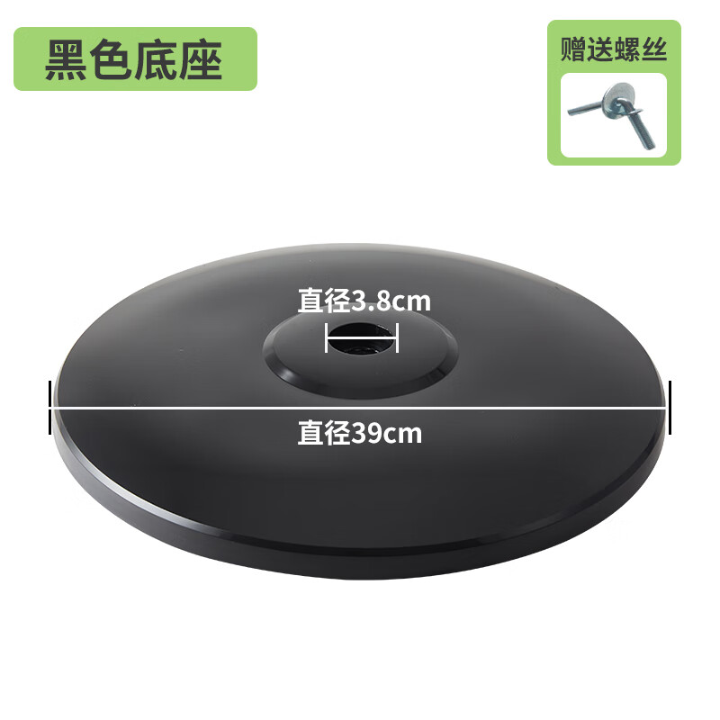 Fan base plate universal accessories Midea Gree Airmate floor fan electric fan chassis fixation list 2.5kg reinforced black base free - Midea seven-character screw