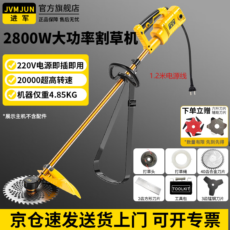 Enter the 220V plug-in high-power electric lawn mower household agricultural weeding small lawn trimmer lawn mower