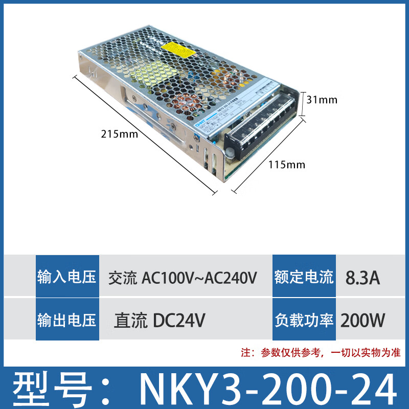 Chint LED switching power supply monitoring 50W100W 200W DC 10a 5V transformer 24v 220 to 12V NKY3-200-24