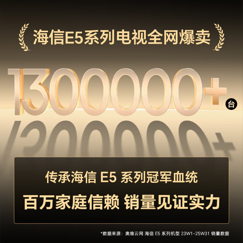 Hisense TV E5Q 85-inch anti-reflective anti-glare ink crystal screen U+Mini LED 300Hz high brush U+Super Picture Quality Engine Pro National Subsidy 85E5Q