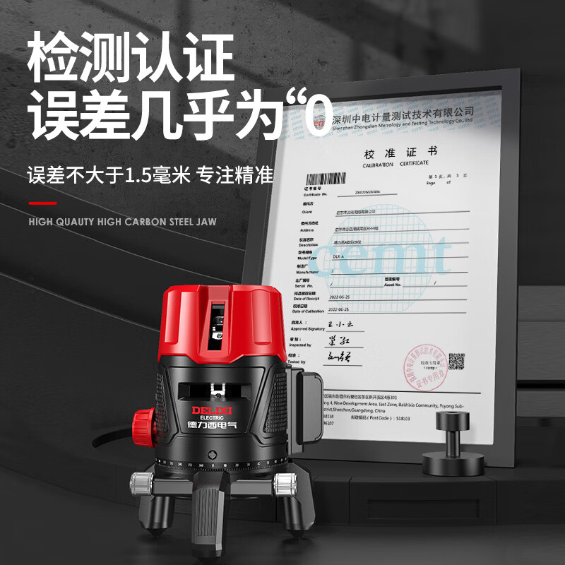 Delixi Electric 235-ray infrared level meter red light automatic leveling digital display water meter high-precision strong light thin line outdoor 120w super strong red light 2 lines + double lithium battery