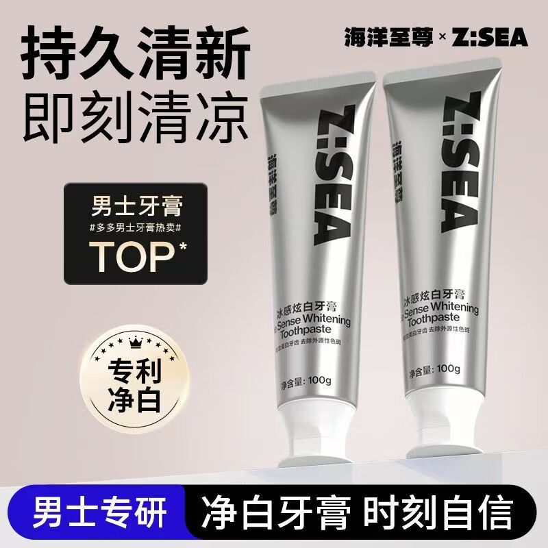 Ocean Supreme (HAIYANGZHIZUN) ice whitening toothpaste, probiotics, fresh breath, reduce bad breath, remove tooth stains, family gift for men, Ocean toothpaste 100g