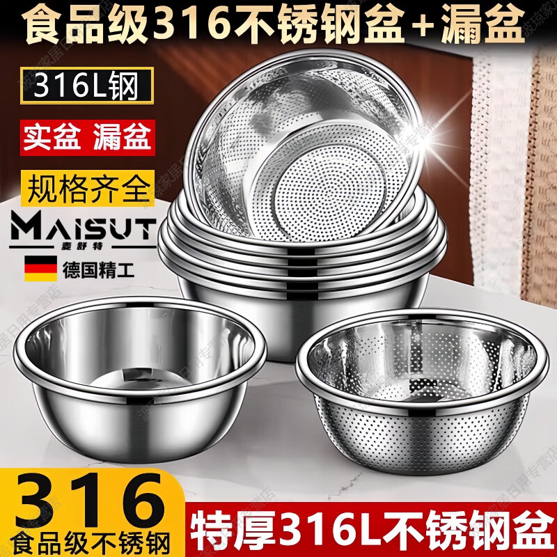 Fantasy German Extra Thick 316 Stainless Steel Basin and Basin Food Grade Drain Basket Washing Basin Kitchen Household Baking Basin 20CM Solid Basin + Leaky Basin 316L Steel - Extra Thick and Fall-resistant