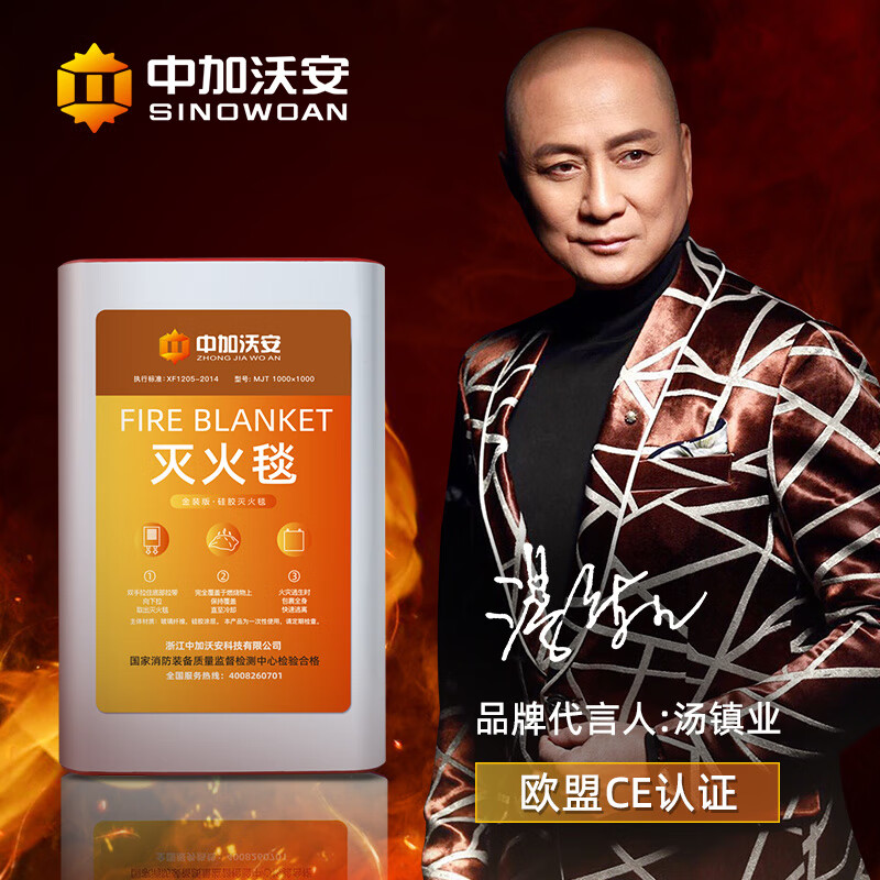 Orange household fire protection national standard certified glass fiber fireproof blanket cloth for kitchen special household use luminous orange silicone 1 meter (common type) EU CE certification