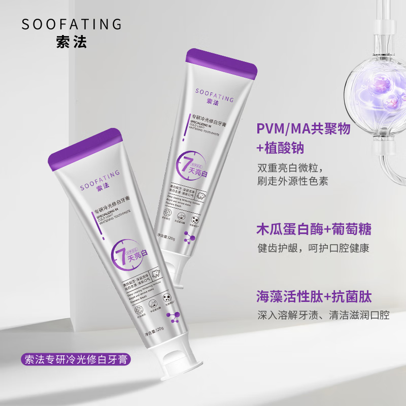 Sofa Color Repair Whitening Toothpaste Toothbrush Remove Yellow Stains Fresh Breath Antibacterial Remove Bad Breath Student Men and Women Family Pack 120g