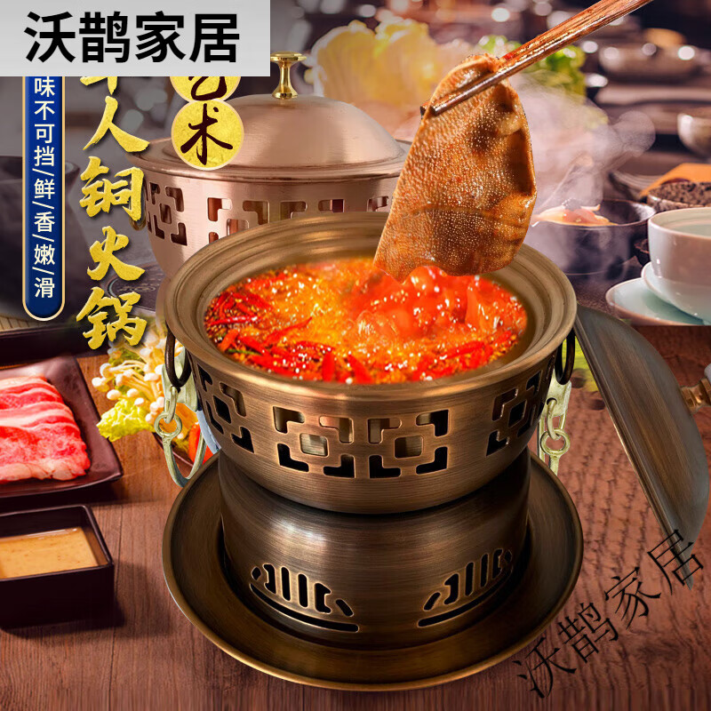 Sailotou extra thick single-person copper hot pot brass one-person small pot self-service environmentally friendly oil-separated meal pot fine stove household copper pot commercial 18cm retro brass single pot