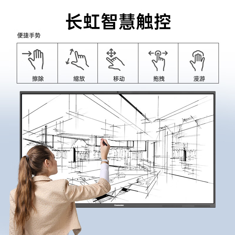 Changhong conference tablet all-in-one machine 86-inch smart video conferencing system 4K ultra-clear TV teaching touch TV demonstration screen multimedia all-in-one machine 860H68 cart