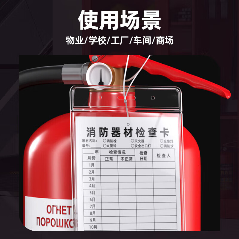 Anshengda Fire Equipment Inspection Card Double-sided Fire Equipment Monthly Inspection Form Annual Inspection Maintenance Card Inspection Check Card (Card + Tie) 20 Sets Beijing Warehouse Flash Delivery