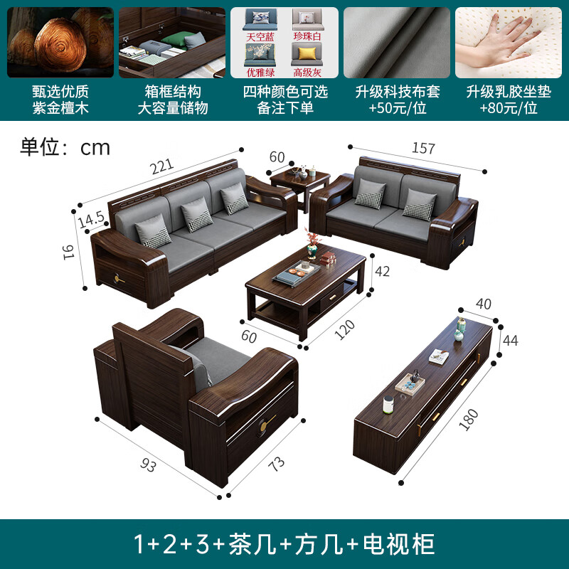 Yunxin sofa Purple gold sandalwood solid wood sofa New Chinese style living room size apartment winter and summer dual use imperial concubine corner storage 1+2+3 combination + long coffee table + square table + TV cabinet