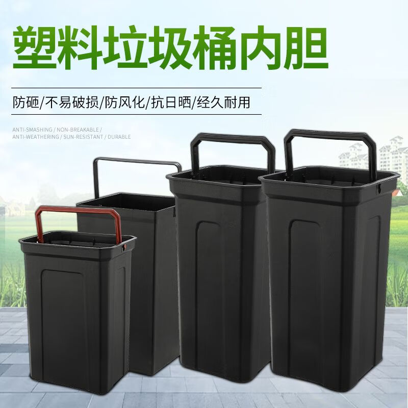 Trash can liner, plastic square inner barrel, trash can liner, outdoor barrel, hotel thickened barrel, flame retardant plastic inner barrel, upper mouth 16*16*30