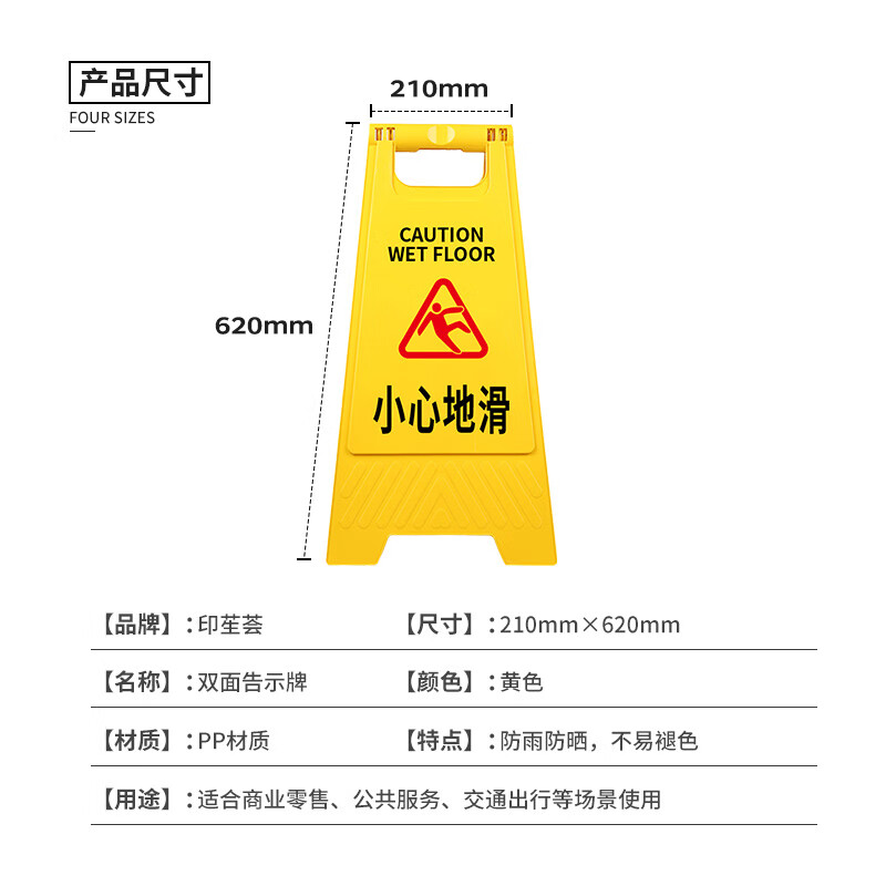 Yinchuanhui A-shaped sign, be careful to slip, herringbone warning sign, folding sign, anti-slip sign for stairs, 20*30*60CM plastic sign