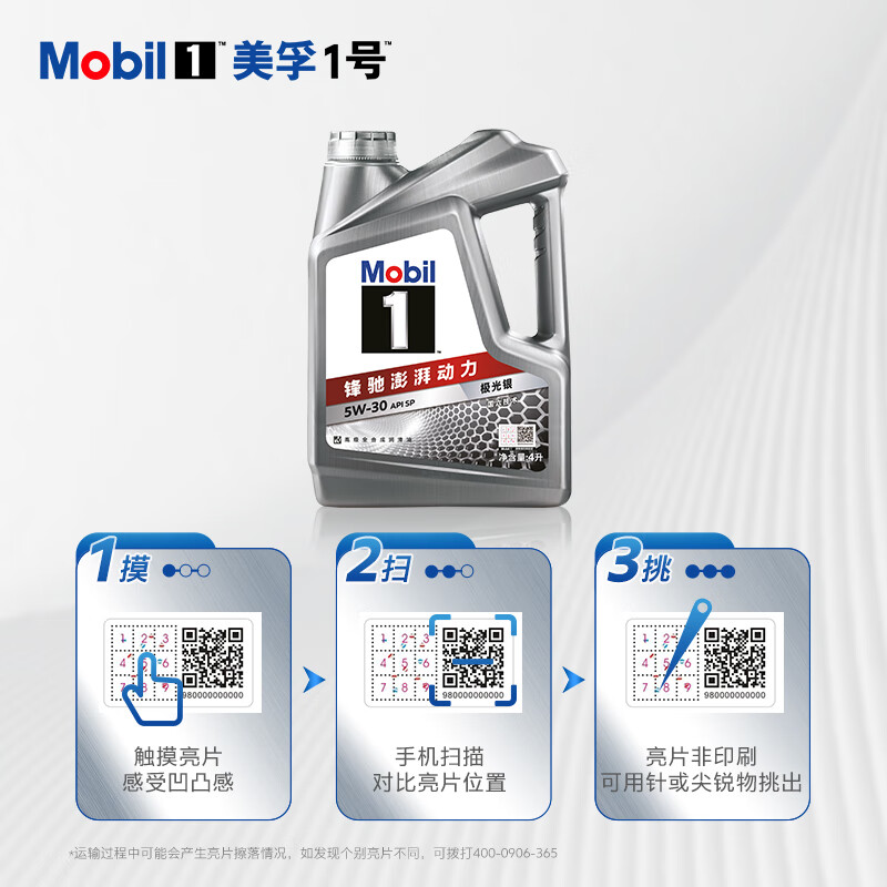 Mobil Mobil 1 Aurora Silver Mobil Advanced Fully Synthetic Gasoline Oil 5W-30 SP Grade 4L
