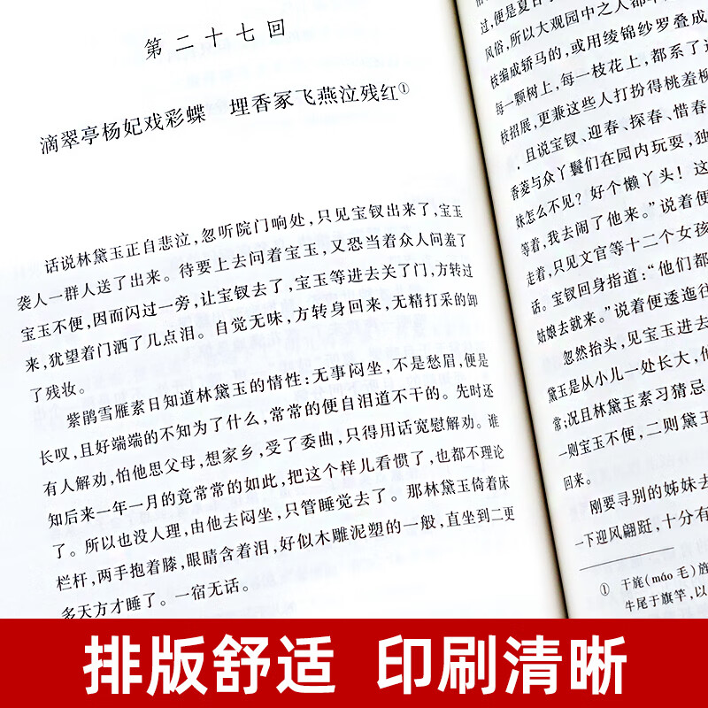 3 volumes in total, original version of Dream of Red Mansions, People's Literature Publishing House, complete version without deletions and annotations, large print version, high school reading, high school version, junior high school students, primary school students version, youth version of the four classic classics in vernacular Chinese must