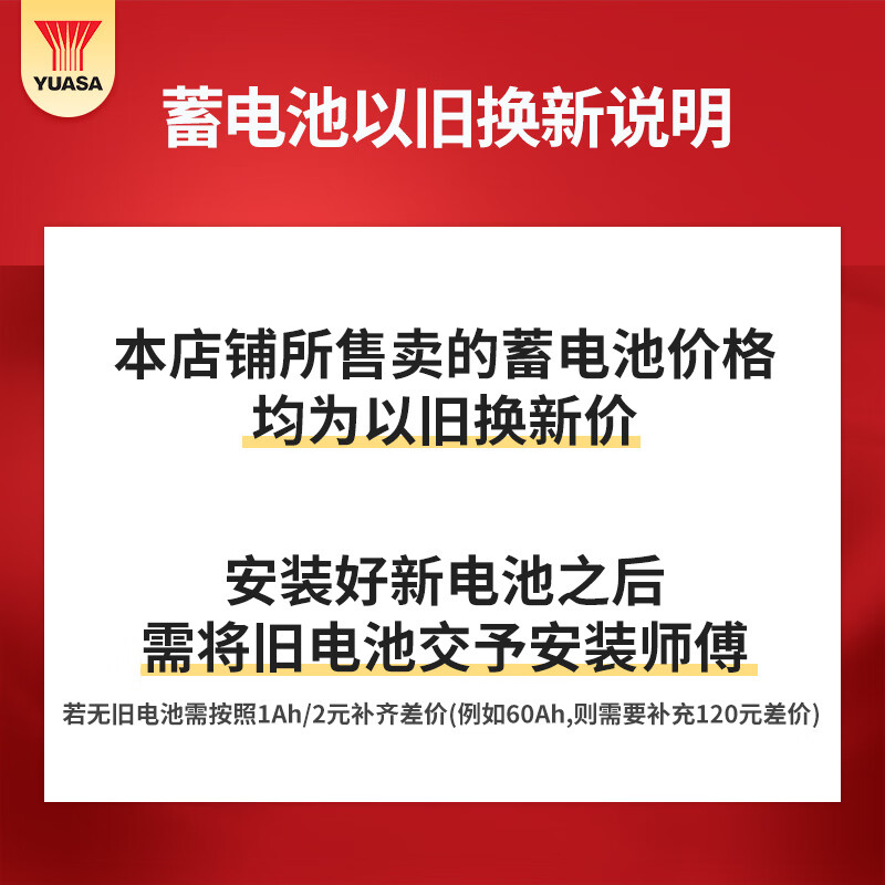Yuasa car battery original factory adapted start-stop S-95-EFB 12V old-for-new home installation
