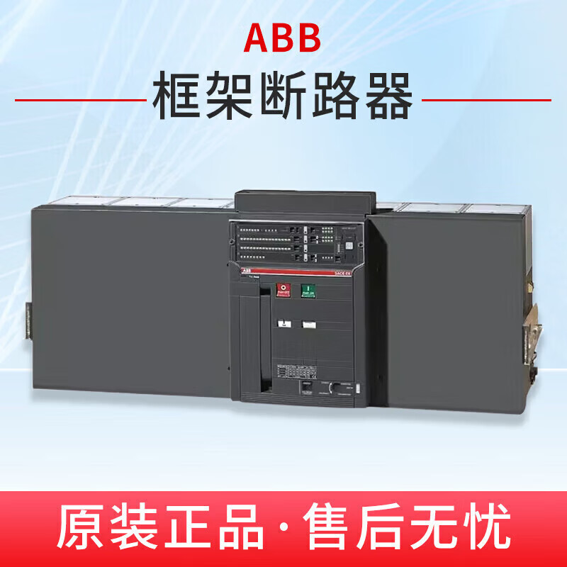 ABB fixed drawer type 3P4P frame circuit breaker Emax E1NE2NE3NE4SE6H E2N1250 R1250A 3P x fixed