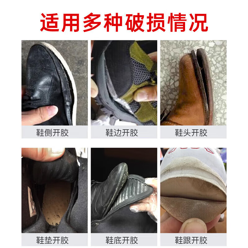 VIKAGU shoe repair glue soft resin glue sports leather shoes small white shoes waterproof shoe repair strong glue special glue VG8261 60ml 1 piece