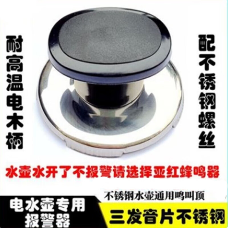 Midele electric kettle kettle accessories cover twist whistle cover head bead will beep piece pot lid handle handle beep cap