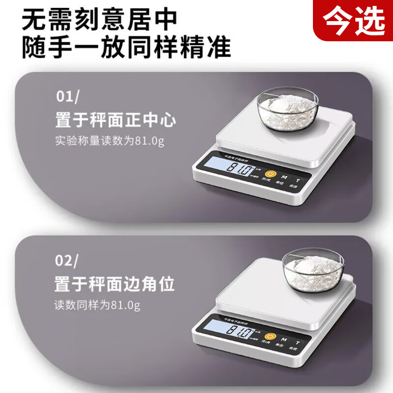 Zhang Chenguang endorses electronic scales, kitchen scales, high-precision 0.1g food electronic scales, Chinese herbal medicines, small precision tea grams, jewelry scales, battery-powered ABS scales 5kg/1g