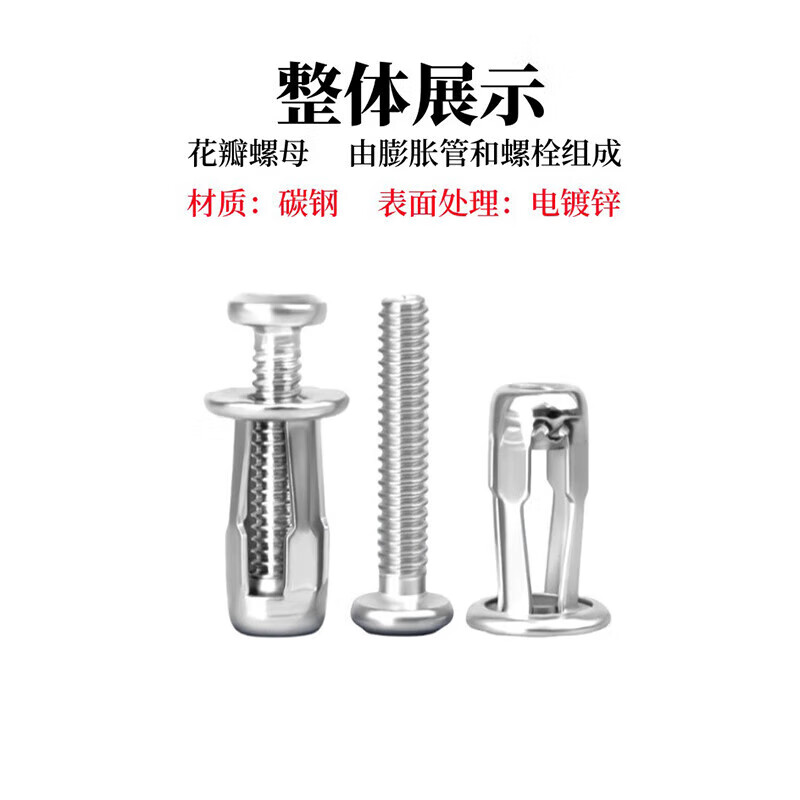 MieLanat He Jiangong petal nut expansion screw aluminum alloy steel pipe hollow iron license plate fixed lantern rivet expansion M4*20 petal nut