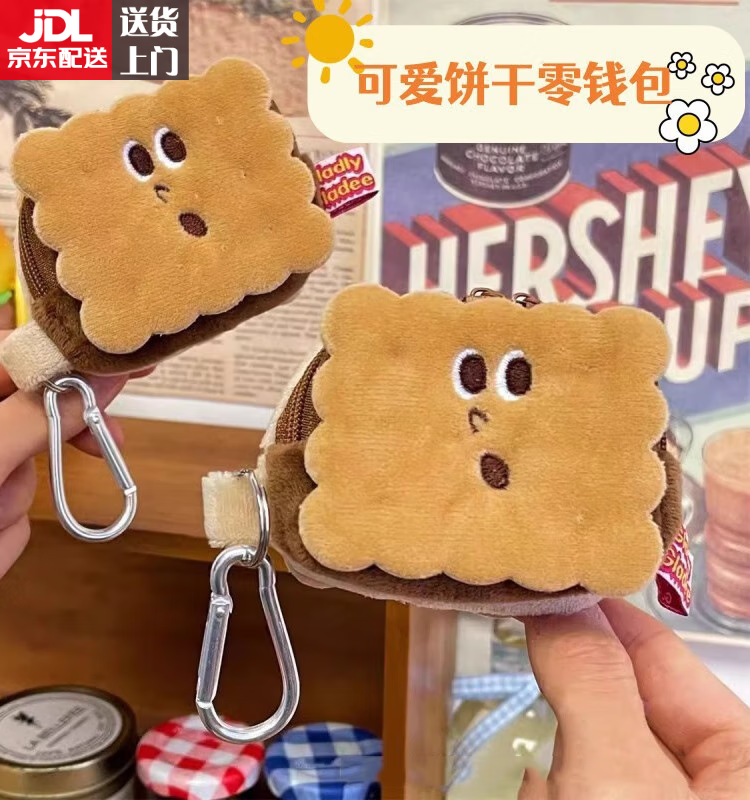 YWZR Biscuit Coin Purse Card Case Plush Cake Headphone Bag Key Bag Storage Bag Birthday Gift Sachet Mini Bag 3 Large Biscuit Coin Purse Includes Keychain