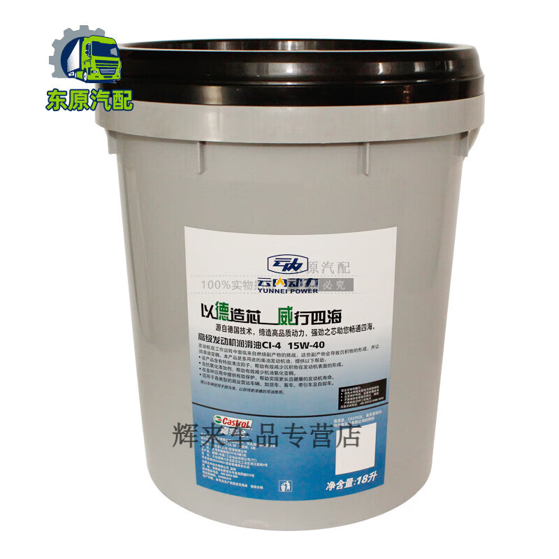 Yunnei Power original 15W4020W50 diesel engine oil CH4 engine oil wear-resistant treasure CF44L Shell CI-4 15W-40 18L
