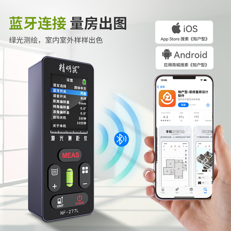 Smart Mouse NF-277L-60 green laser rangefinder cross line infrared electronic ruler indoor and outdoor measuring room instrument